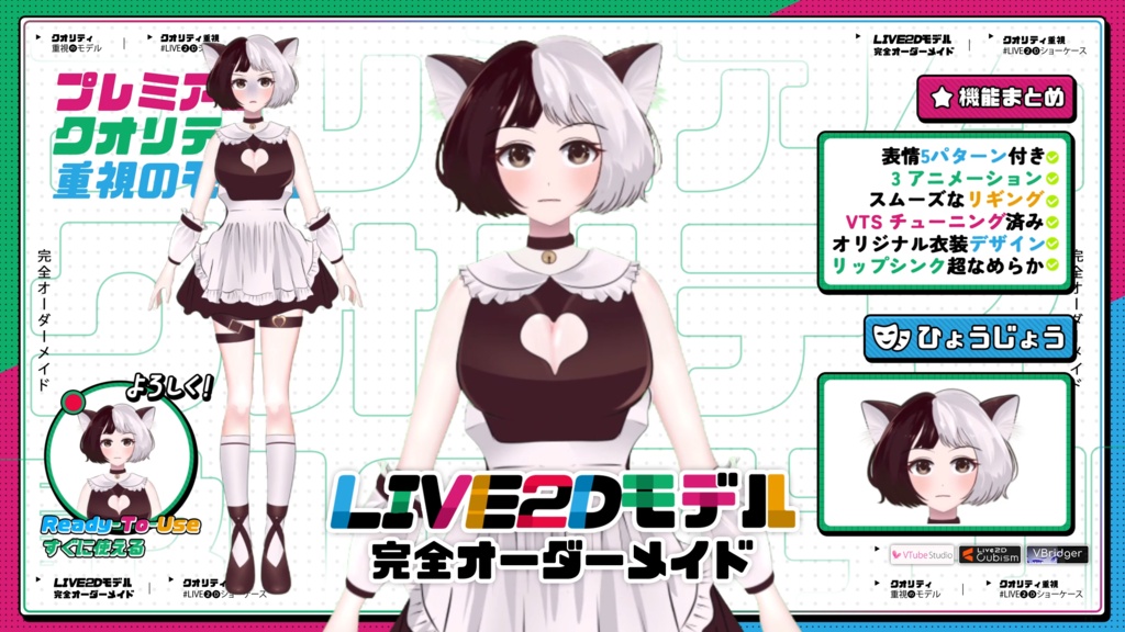 【Premade Adoptable VTuber Model】 Black White Cat Maid Girl VTuber