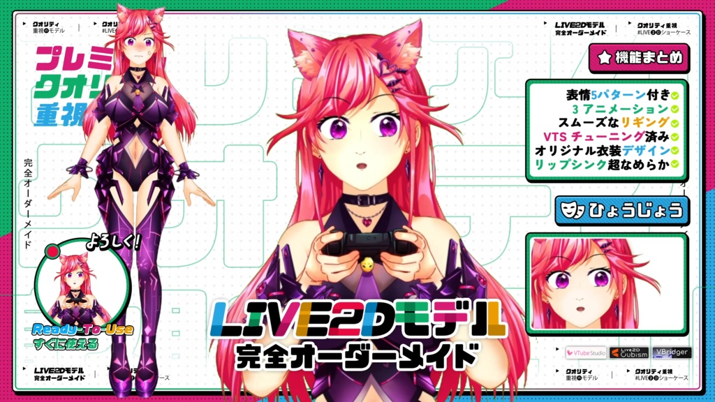 【Premade Adoptable VTuber Model】 Gothic Cyber Cat Girl VTuber
