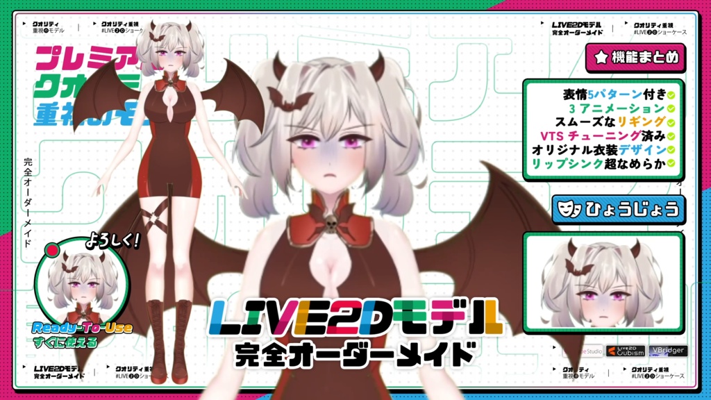 【Premade Adoptable VTuber Model】 Gothic Demon Girl VTuber