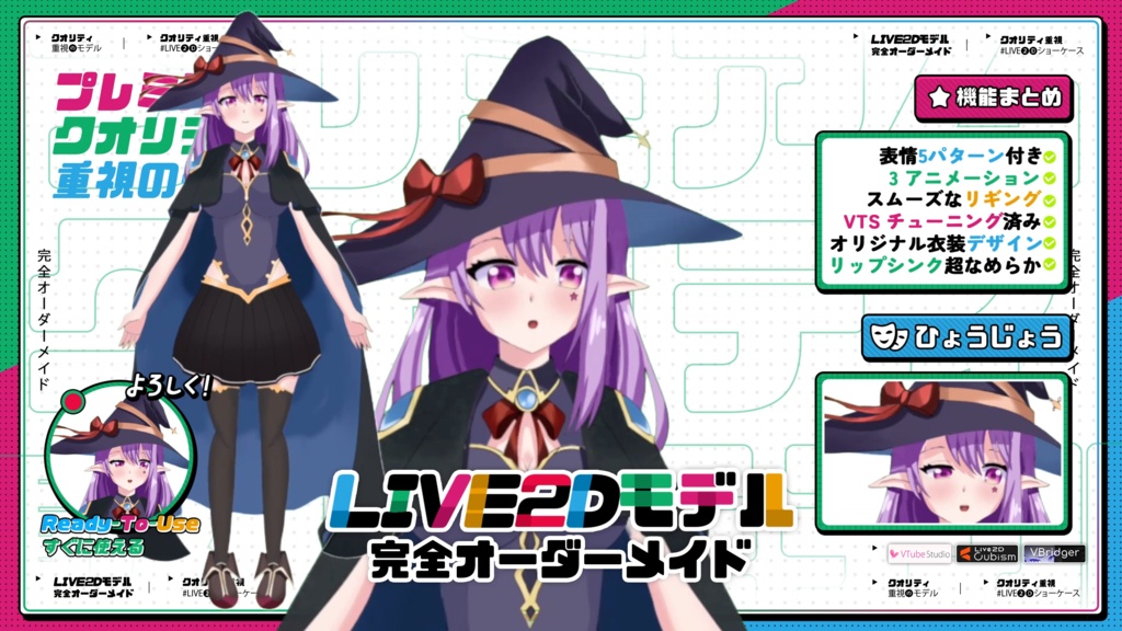 【Premade Adoptable VTuber Model】Fantasy Witch Elf Girl VTuber