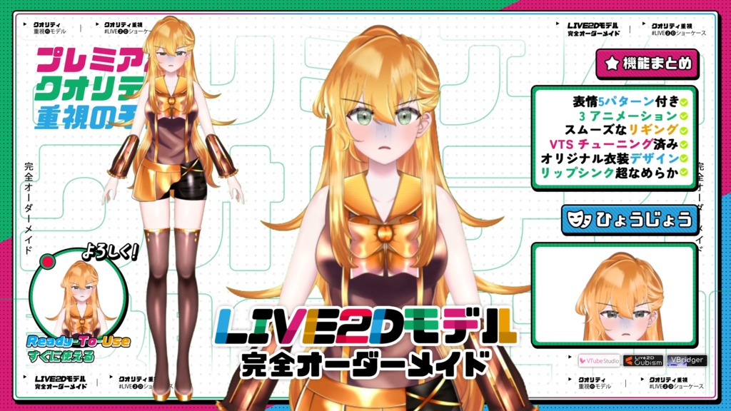 【Premade Adoptable VTuber Model】 Golden Fantasy Girl VTuber