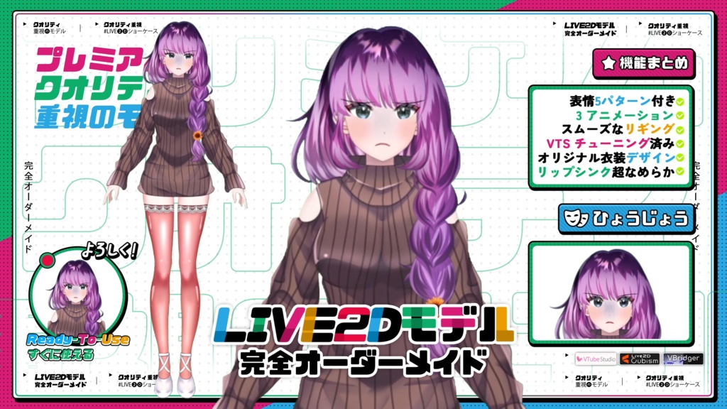 【Premade Adoptable VTuber Model】 Purple Autumn Girl VTuber
