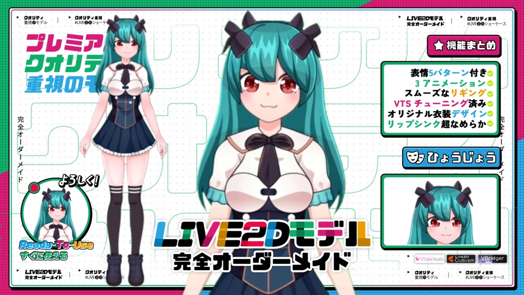 【Premade Adoptable VTuber Model】 Teal Demon Girl VTuber