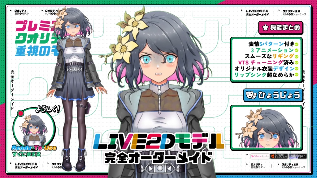 【Premade Adoptable VTuber Model】 Gray Hair Fantasy Adventurer VTuber