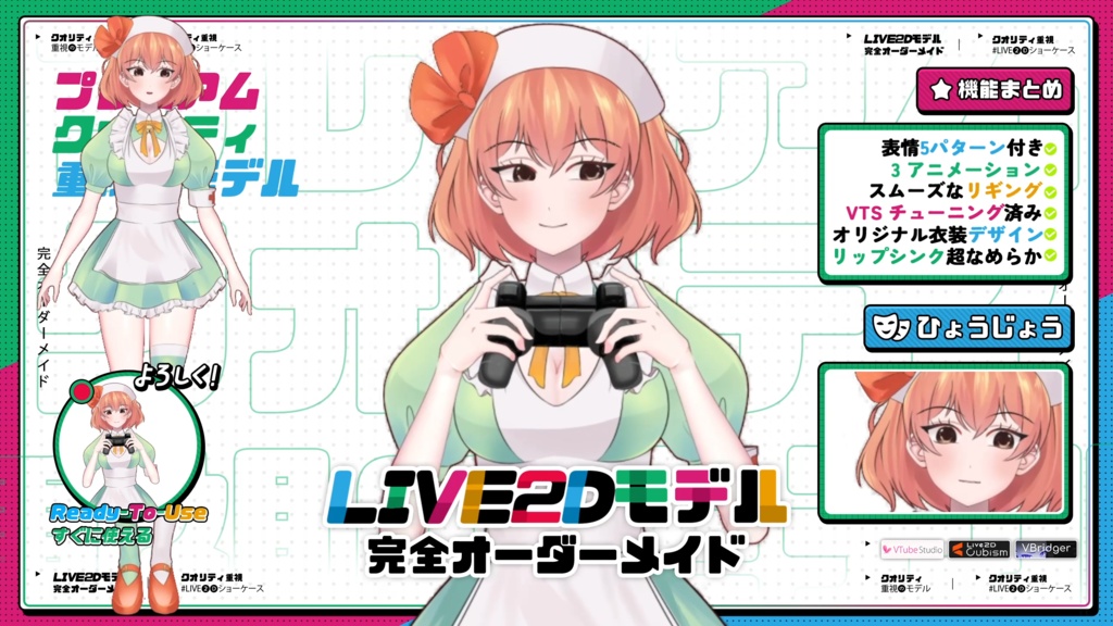【Premade Adoptable VTuber Model】 Pastel Maid Cafe Girl VTuber