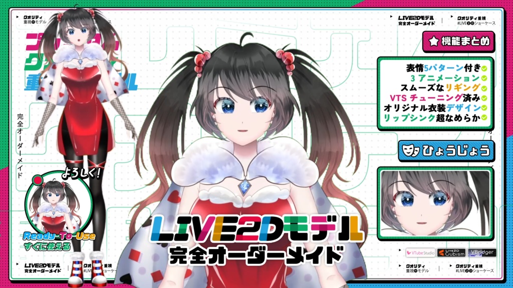 【Premade Adoptable VTuber Model】 Gothic Red Heart Girl VTuber