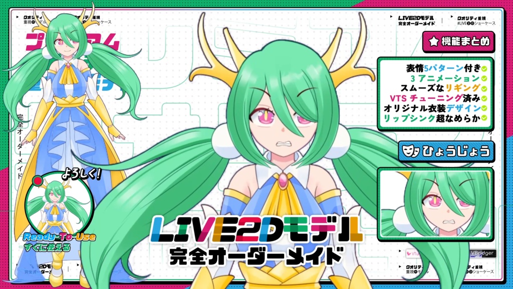 【Premade Adoptable VTuber Model】 Mint Green Deer Princess Magical Girl VTuber