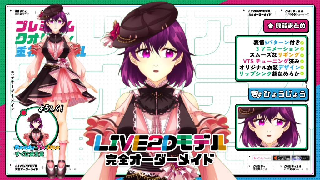 【Premade Adoptable VTuber Model】 Purple Gothic Lolita Girl VTuberv