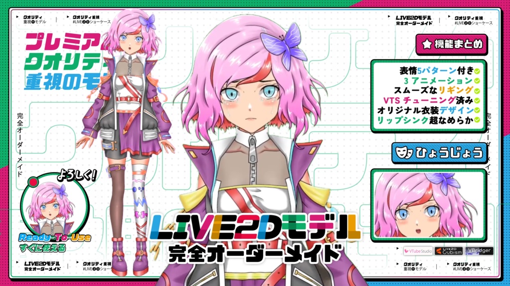 【Premade Adoptable VTuber Model】 Pink Hair Fantasy Adventurer VTuber