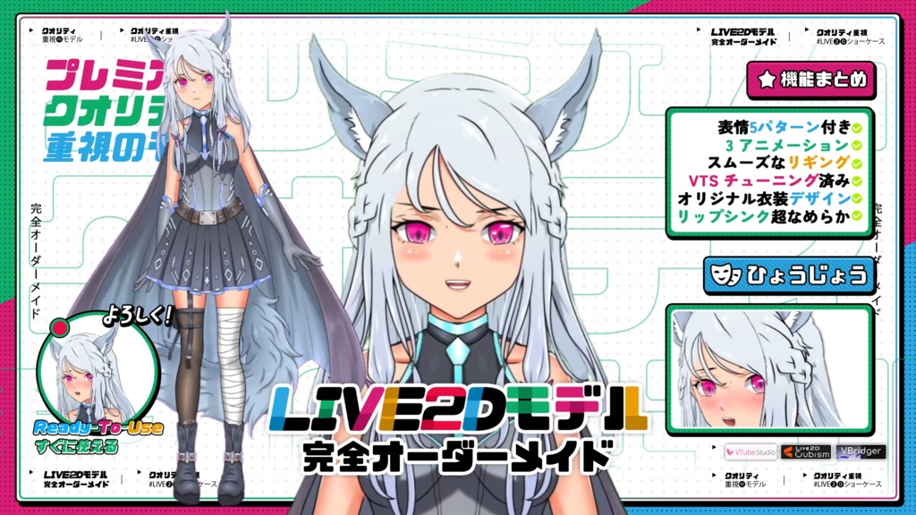 【Premade Adoptable VTuber Model】 Silver Wolf Girl Fantasy VTuber