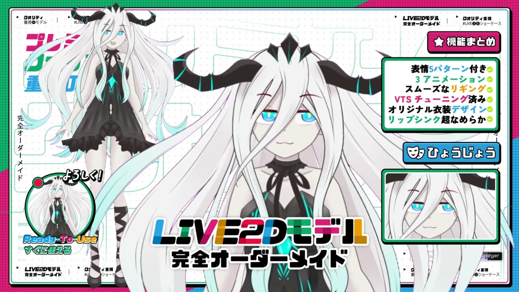 【Premade Adoptable VTuber Model】 Dark Demon Horned Gothic VTuber
