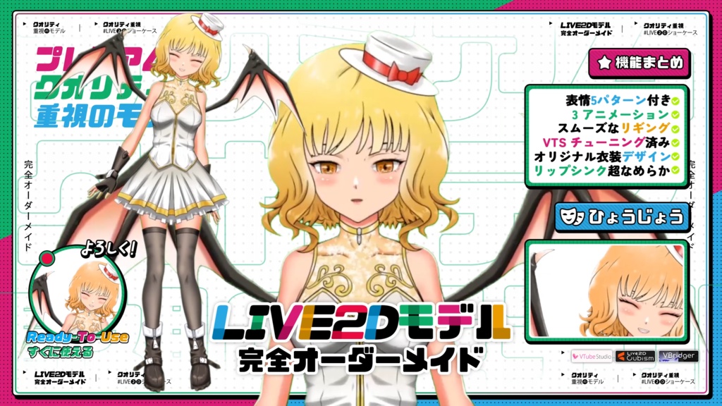 【Premade Adoptable VTuber Model】 Cute Blonde Bat Girl Fantasy VTuber