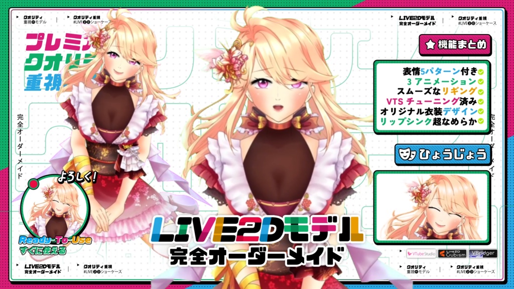 【Premade Adoptable VTuber Model】 Peach Blonde Flower Princess VTuber