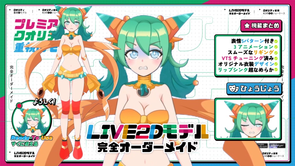 【Premade Adoptable VTuber Model】 Cute Dragon Girl Fantasy VTuber