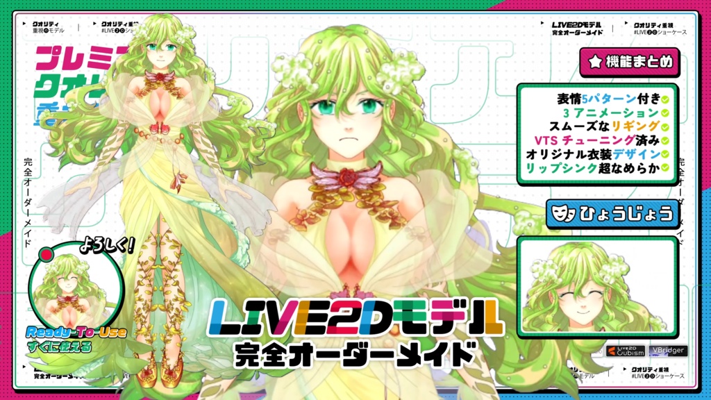 【Premade Adoptable VTuber Model】 Green Hair Forest Fairy Princess VTuber