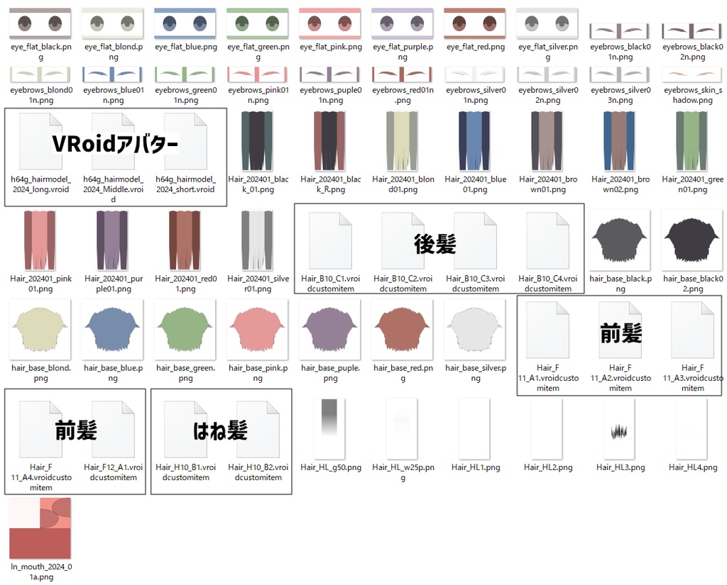 VRoidで使える髪型 髪テクスチャ VRoidで編集できるアバター付き