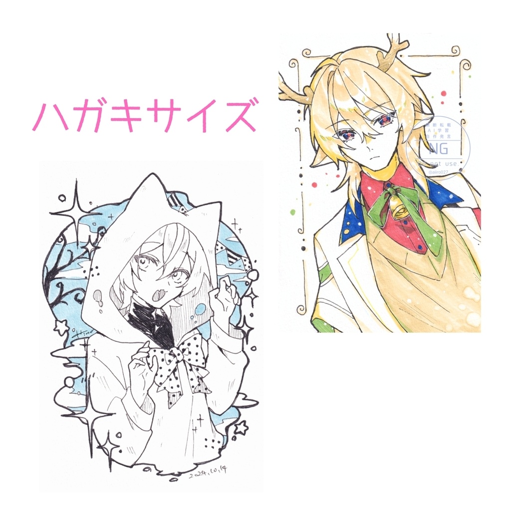 リクエスト制作