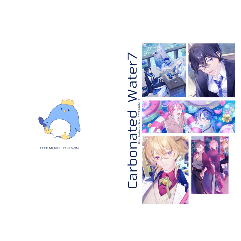 Carbonated water 7