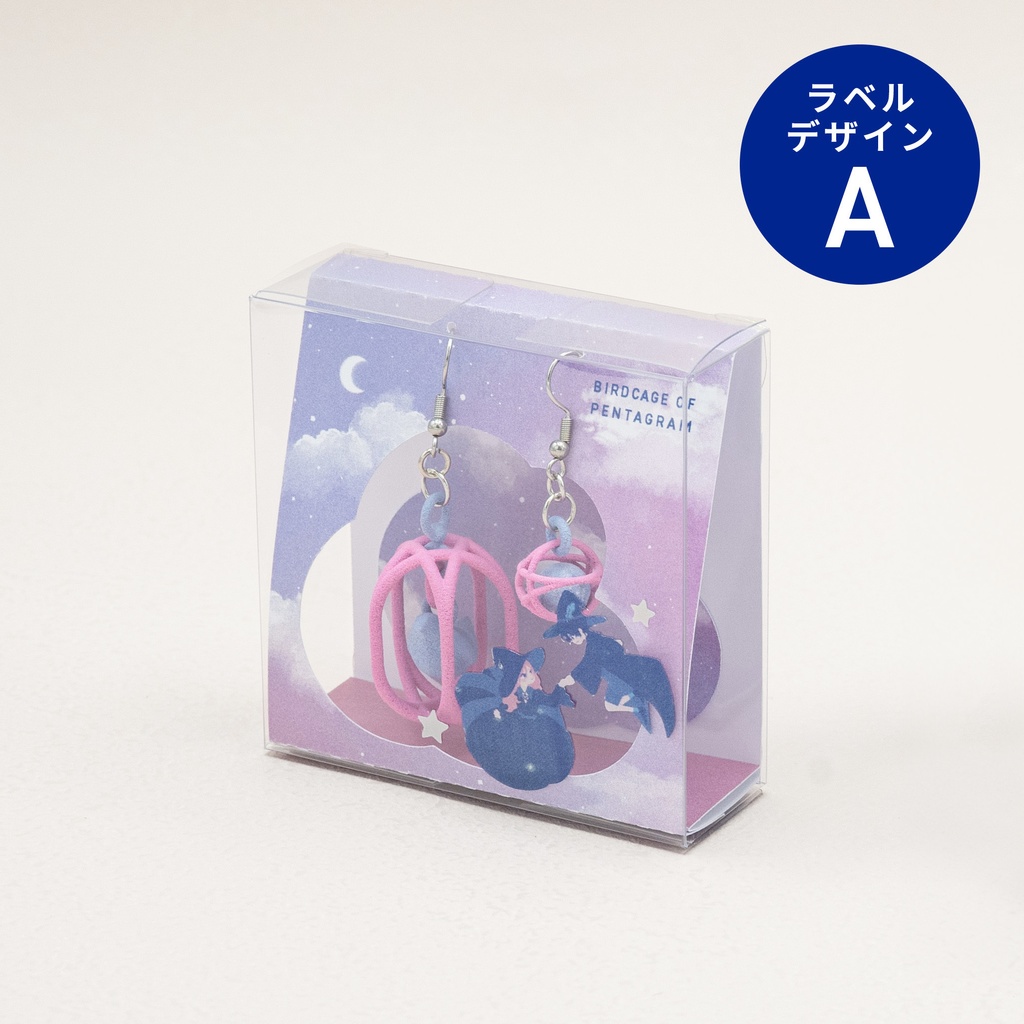 揺れる五芒星の鳥籠ピアス