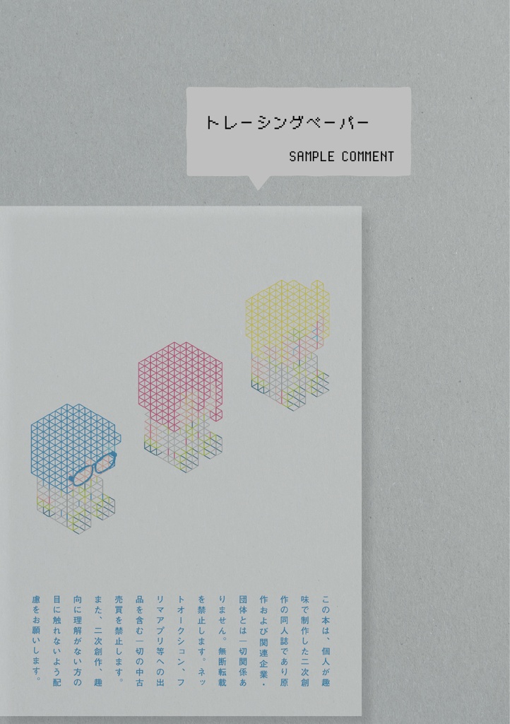 空中楼閣レゾリューション