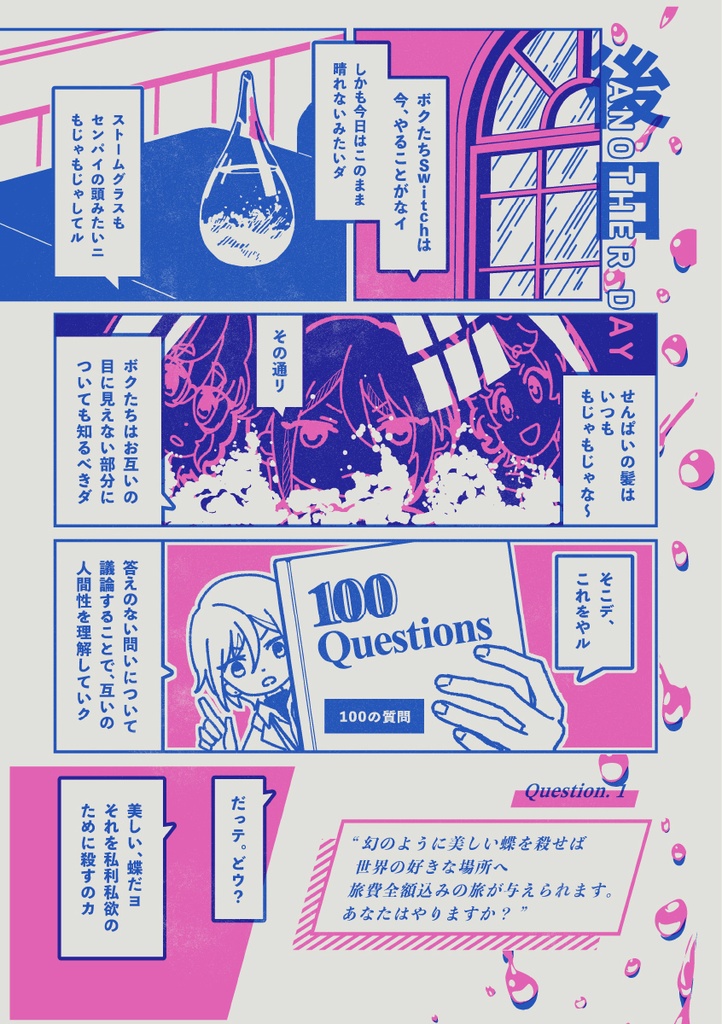 空中楼閣レゾリューション