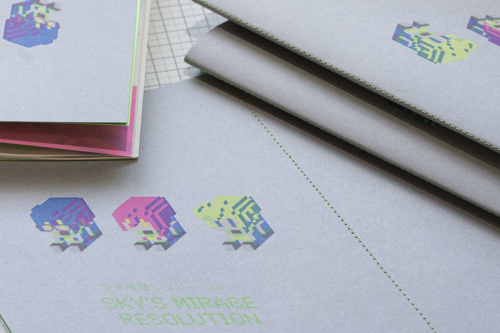 空中楼閣レゾリューション