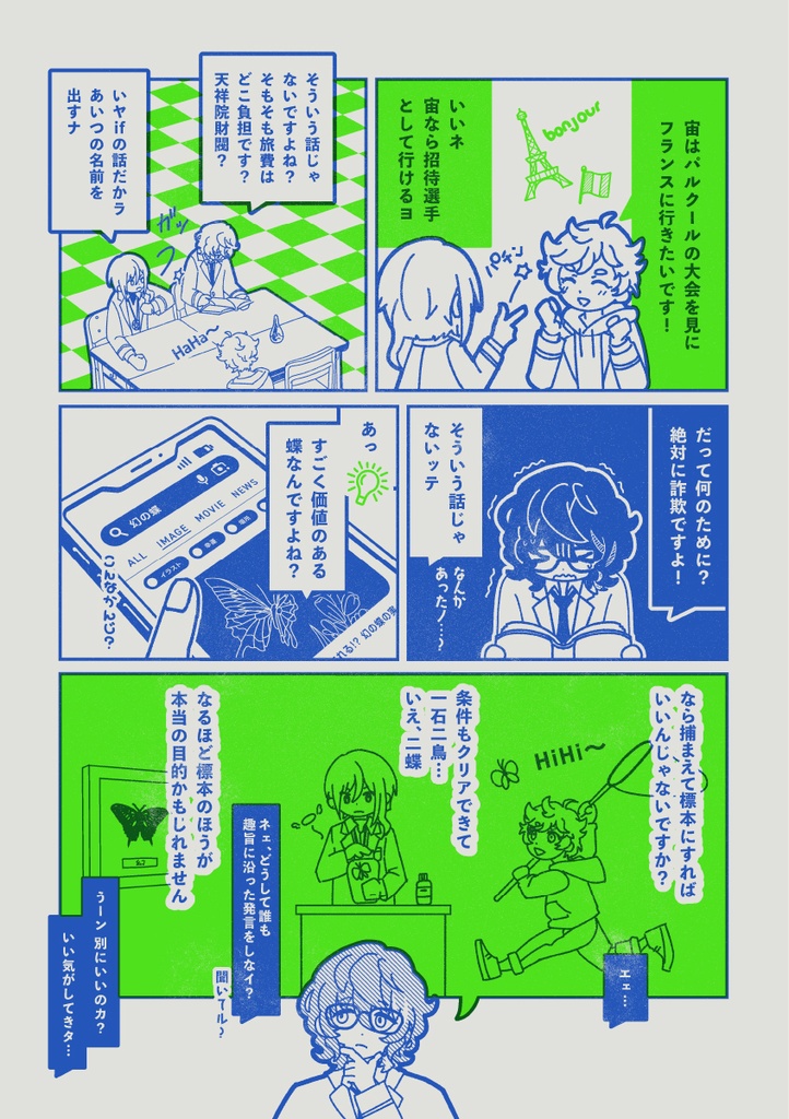 空中楼閣レゾリューション