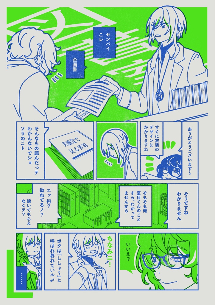 空中楼閣レゾリューション