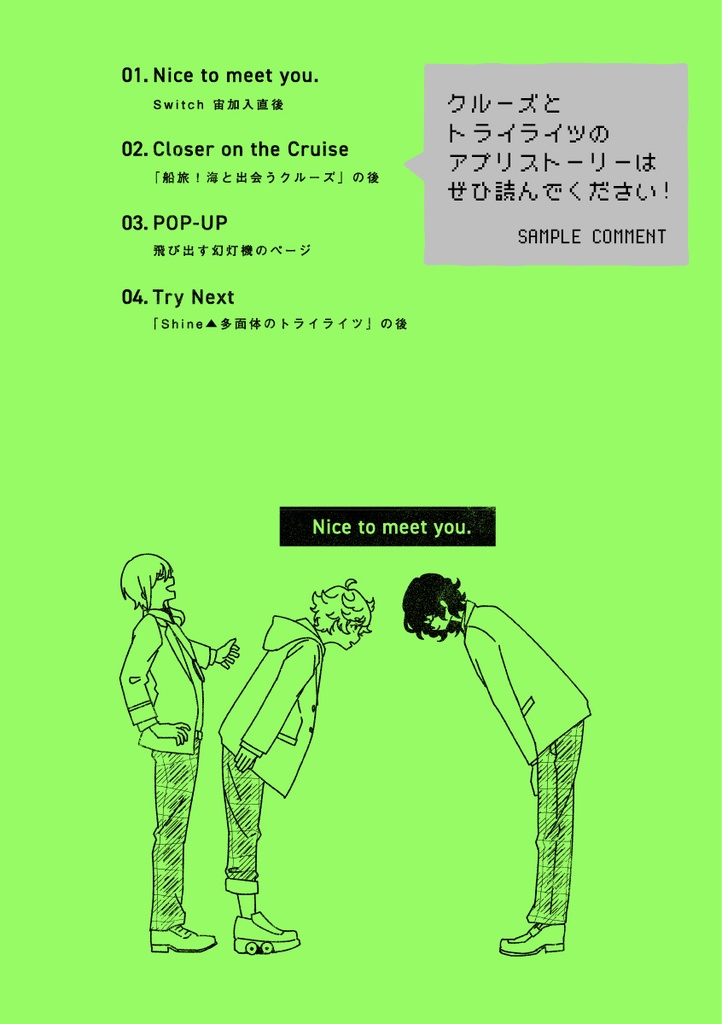 空中楼閣レゾリューション