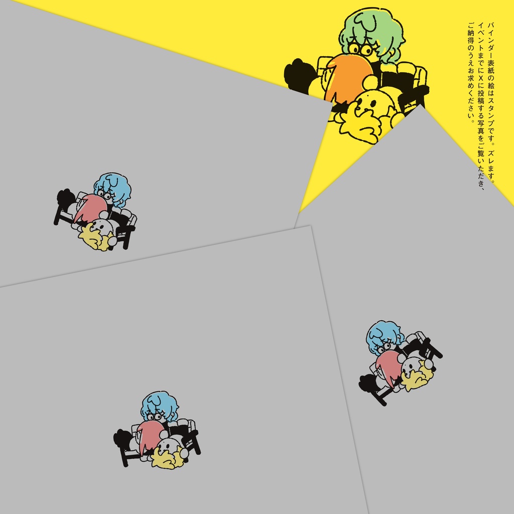 Switchペーパー文具セット【フル】