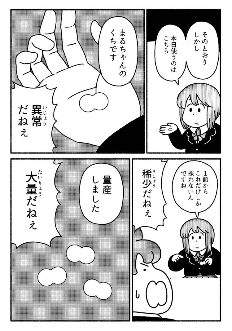 まるくちハート - うきうきパ〜ニバル - BOOTH