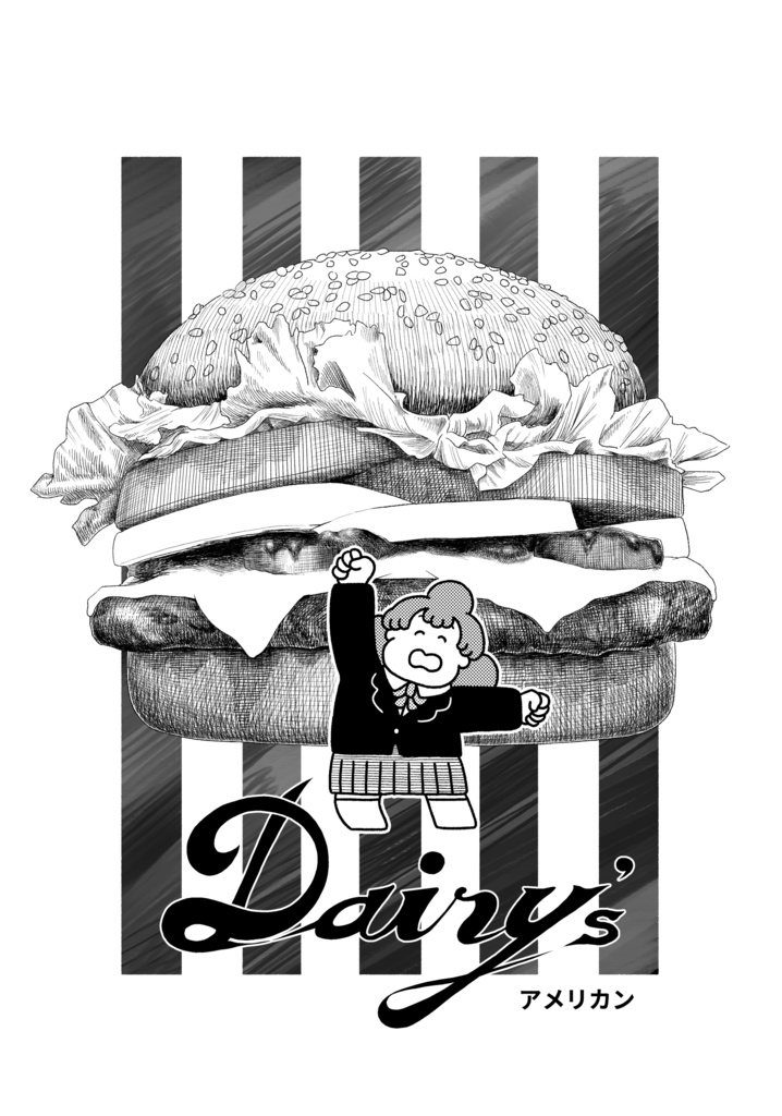 Dairy's アメリカン