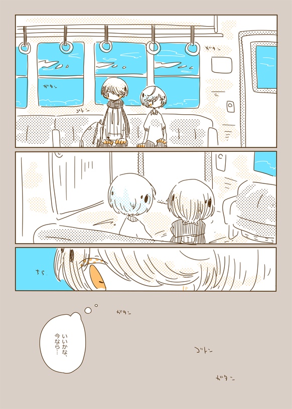 ないしょのはなしの途中まで