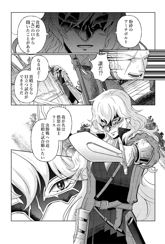 赫焉の先紺碧の空