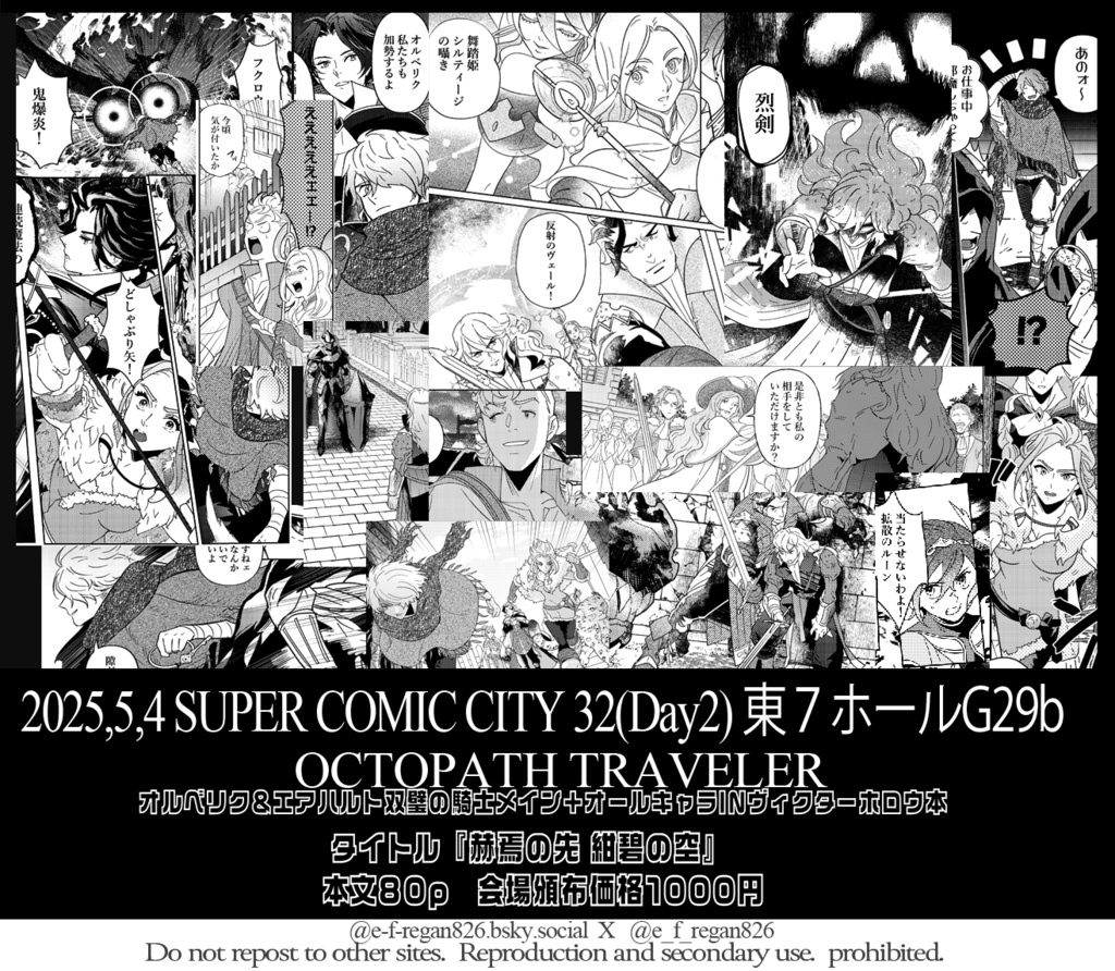 赫焉の先紺碧の空