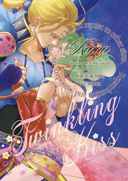 TWINKLING KISS