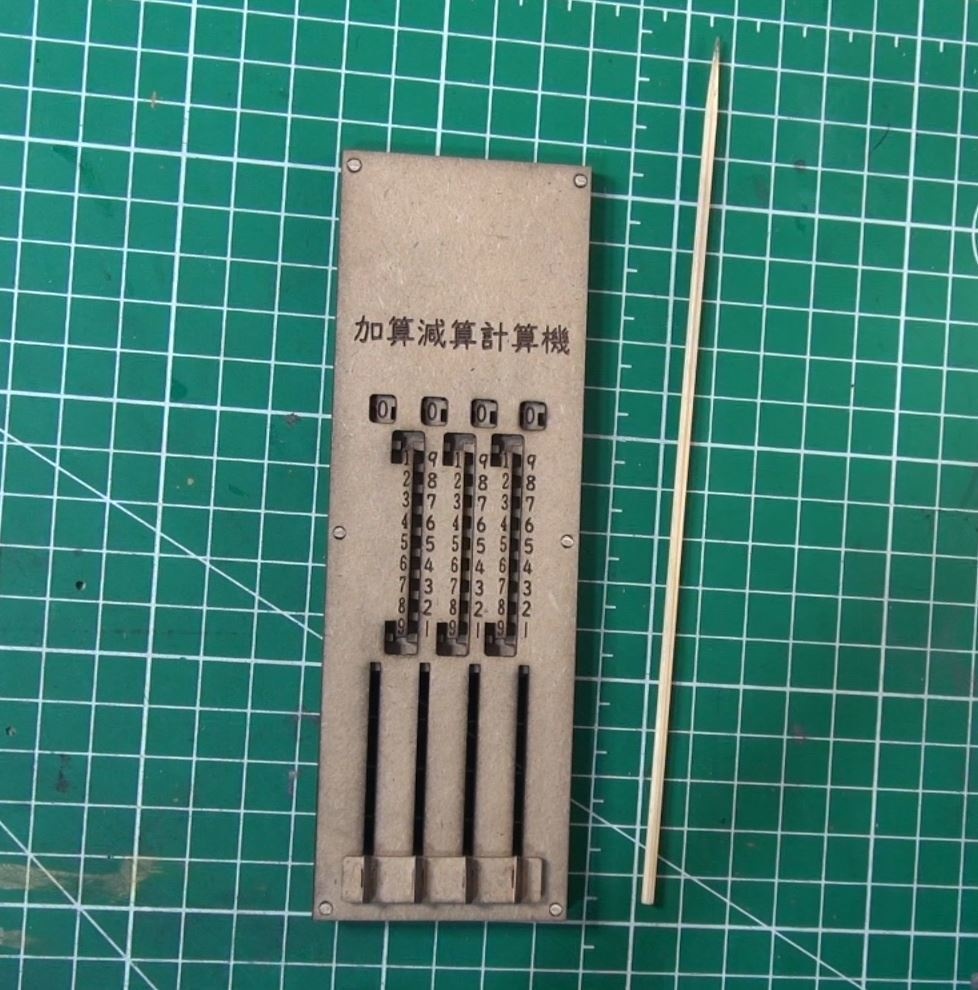 加算減算器を自作するためのデータ