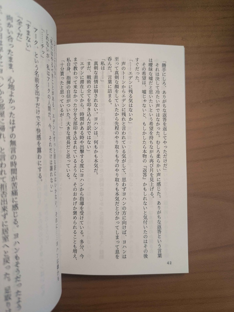 Tonight is the light