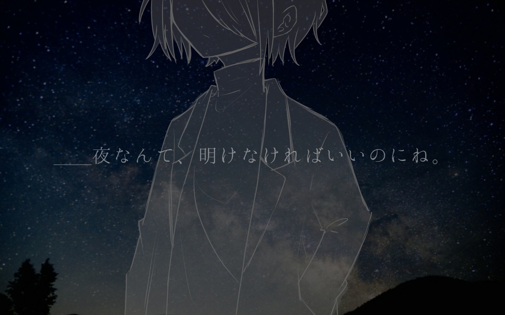 CoC「明けない夜に君想ふ」【SPLL:E110755】