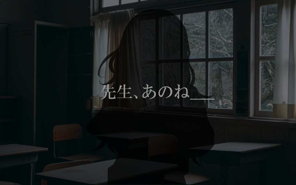 CoC「先生、あのね。」 SPLL:E119629