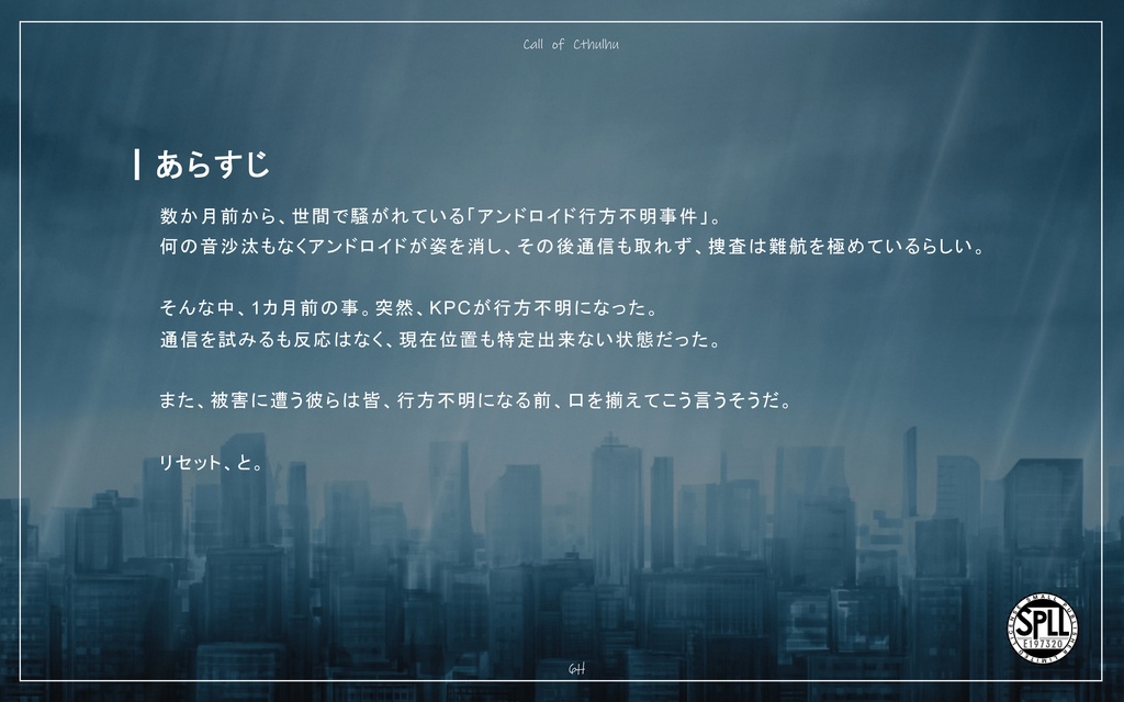 CoC「Re:bot」 SPLL:E197320