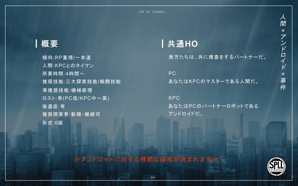 CoC「Re:bot」 SPLL:E197320