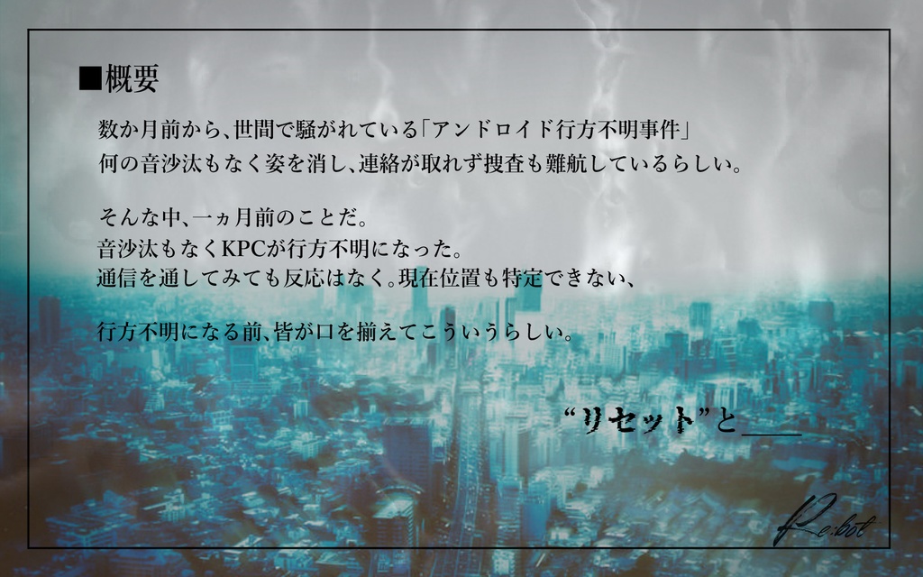 CoC「Re:bot」 SPLL:E197320