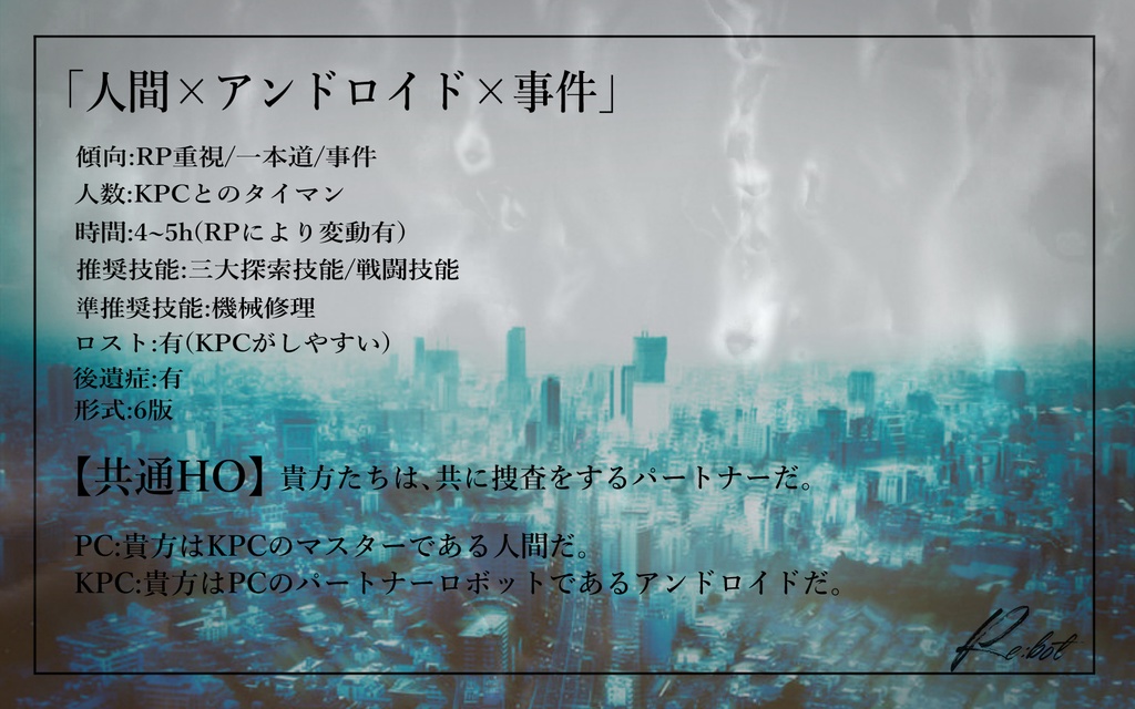 CoC「Re:bot」 SPLL:E197320