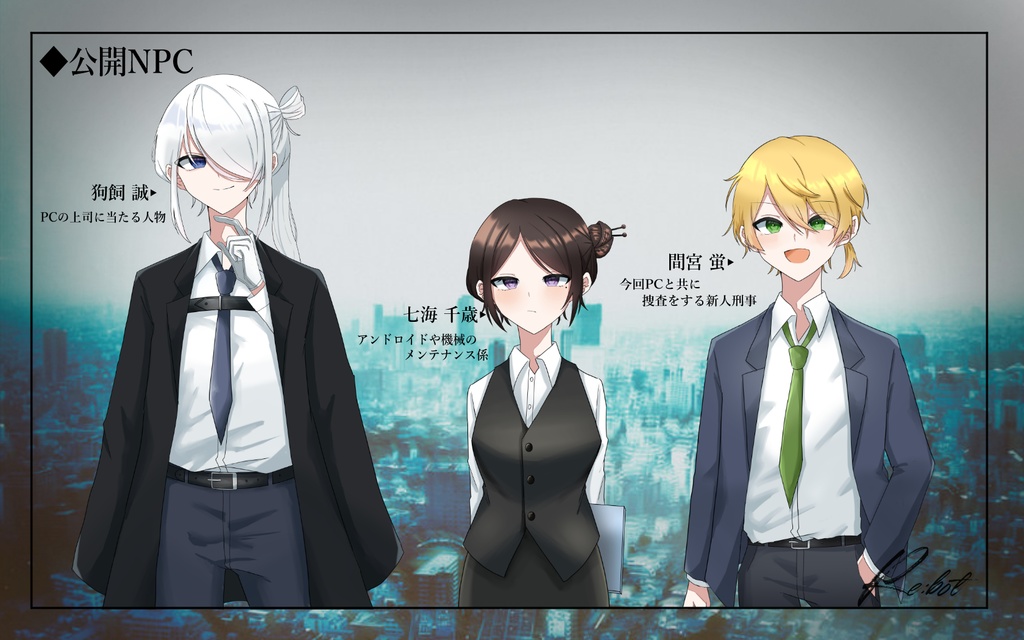 CoC「Re:bot」 SPLL:E197320