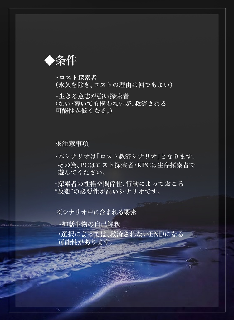 CoC「泥海に沈む」