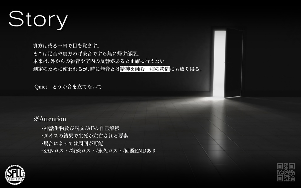 CoC「Quiet room」 SPLL:E194925