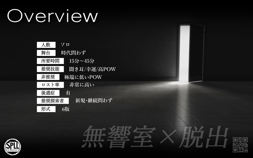 CoC「Quiet room」 SPLL:E194925