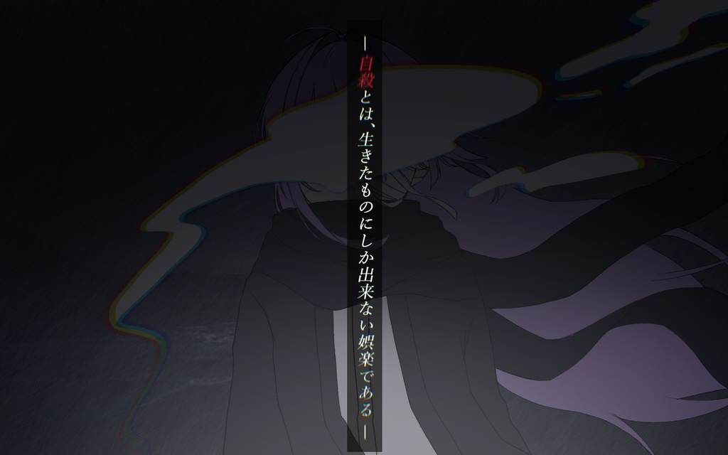 CoC「揺蕩う死煙と君の呼吸」 SPLL:E192120