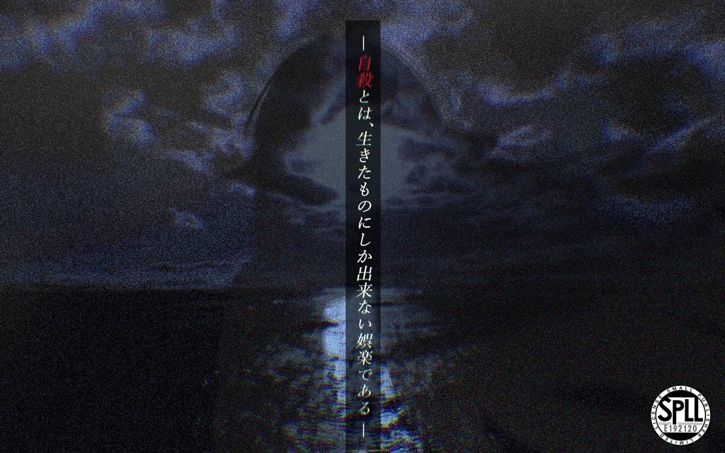 CoC「揺蕩う死煙と君の呼吸」 SPLL:E192120